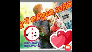 Tu Be Kandibulo Semiti - Humane Sagar - New Odia Sad Song - Prem Darshan - Studio Version HD/GOPI
