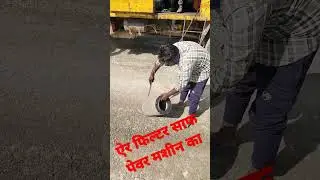 वूगली पेवर फिल्टर साफ🦾🦾🦾🦾🦾🦾🦾🦾