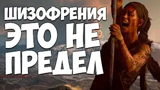Вы не поняли Hellblade 2 / Senua’s Saga: Hellblade II - не для всех