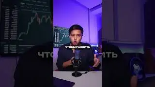 Измени жизнь за 3 Месяца