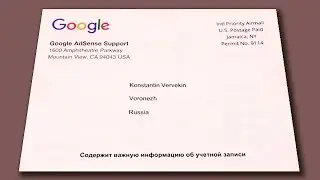 Письмо от google -  подтверждение адреса.