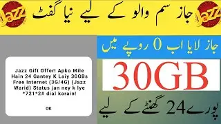 Jazz Free Internet 30GB Code || Free Jazz Internet 2022 || Jazz Free Internet New Code 2022