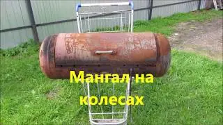 Мангал-трансформер