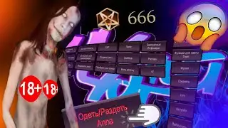 ЛУЧШИЙ ЧИТ DEVOUR 😱 THE BEST CHEAT FOR DEVOUR (Subtitles)