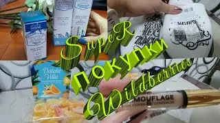 WILDBERRIES💃ПОКУПКИ💯 ДОЛГОЖДАННЫЕ ПОКУПКИ с ВАЙЛДБЕРРИЗ▪️OZON✨Покупки Вайлдберриз январь 2023