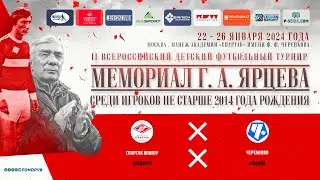 Спартак Юниор Оренбург - Чертаново Москва