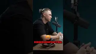 ВИДЫ МОШЕННИЧЕСТВА В КРИПТЕ😳 
