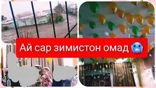КОР КОФТЕСТАМ, ДАР ИНТЕРНЕТ ....19.03.22