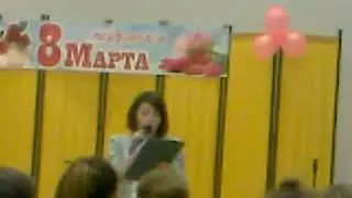 Стих На 8 Марта!  ЭВРИКА-БУТОВО!