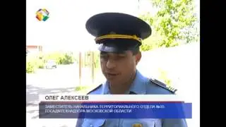 Операция "Дачники"