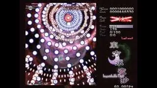 Touhou 8 ~ IN - Spell Card 209 - Lunatic Red Eyes