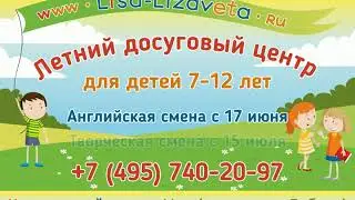 детский сад Лиса Лизавета