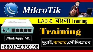 MikroTik Router Configuration Step by Step | Professional Training in Qatar, Dubai & Saudi