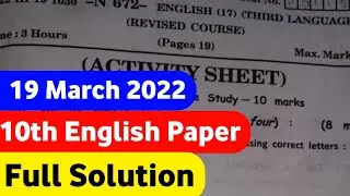 10th English Board Paper 2022 Solution || English Board Paper Solution 2022 Class 10th ||