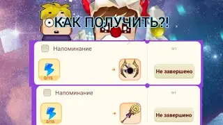 КАК БЕСПЛАТНО ПОЛУЧИТЬ ОЛДОВЫЕ ВЕЩИ В #блокмен_го?!