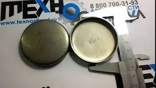 4938189 Заглушка блока расширительная для ДВС Cummins 4-6 ISBe