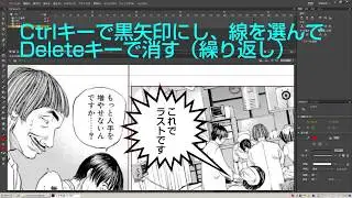 モーコミ(2) 切り抜きテク