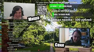 Наказываем мошенников в прямом эфире (27.06.24)