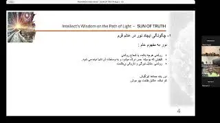 مفهوم شمس حقیقت  و معنی اصل وحدت در کثرت از دیدگاه خرد جمعی و خرد فردی - جناب الله یار الله یاری