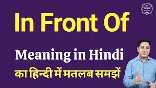 In Front Of meaning in Hindi | In Front Of ka kya matlab hota hai | In Front Of meaning Explained