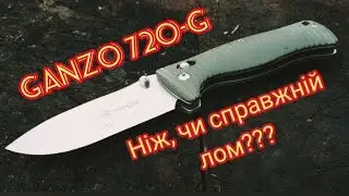 Ganzo 720- G кишеньковий ніж.