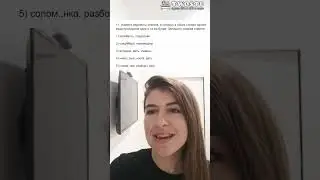 ЕГЭ по русскому за 60 секунд - задание 11