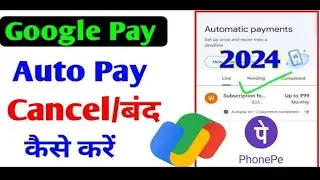 How to disable auto pay in Google pay I Auto Google  pay kaise band kare I Stop auto Debit