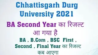 b a second year result 2021 || durg university result b a 2nd year || hemchand yadav university 2021