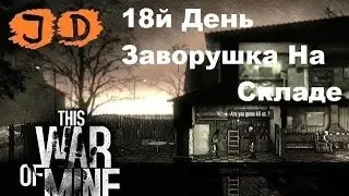 Прохождение This War of Mine, Заворушка На Складе, 18й день