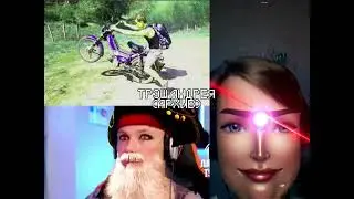 ТРЭШ АНДРЕЯ (АРХИВ)