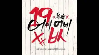 [ Yong Junhyung (BEAST), Feeldog, LE (EXID) - 어이없네 (You Got Some Nerve) ]