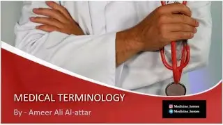 شرح المصطلحات الطبية ( الجزء الاول )