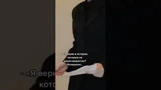 Она стала исключением♥️ 