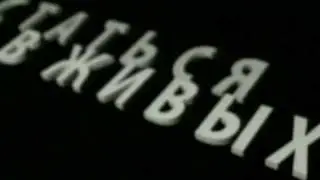 Начальная заставка Lost.abc-lost.net