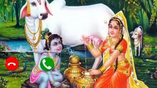 नई भक्ति , रिंगटोन,2023 nai Krishna bhakti ringtone jab jab tujhe pukaru main tasvir ki iski nihaaru
