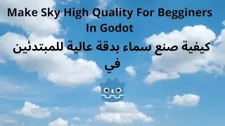كيفية صنع سماء عالية الدقة في جودوت للمبتدئين - How To Make High Quality Sky For Begginers In Godot