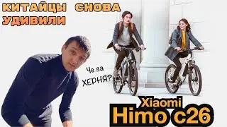 Xiaomi himo c26 Обзор / недостатки и плюсы /