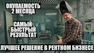 +45 тысяч к доходу за 2 месяца. Лучший проект за 2 года рентного бизнеса. Выпуск 10