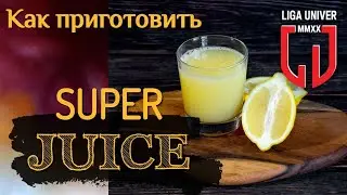Как сделать супер джус, рецепт и видеоинструкция.