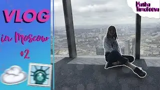 VLOG МОЖЕТ ОСТАТЬСЯ ?? | Masha Timofeeva