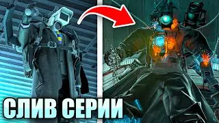 ОН ВЕРНЁТСЯ! ЧТО ДАЛЬШЕ? СЛИВЫ 74 СЕРИИ | Теория Skibidi Toilet