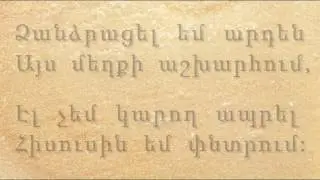 ԱՅՍ ՄԵՂՔԻ ԱՇԽԱՐՀՈՒՄ