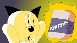 Майнкрафт Для Нубов - Готовим Протэин С Басей!