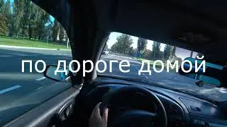 Гомель 16 сентября.