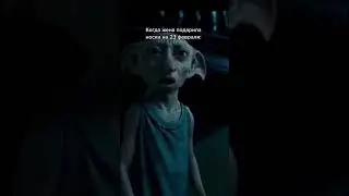 Вот такой подарок жены на 23 февраля