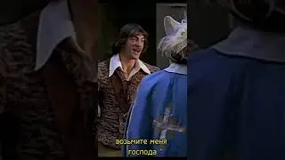 Нас будет трое, из которых один раненый, и в придачу юноша,  а скажут, что нас было четверо!