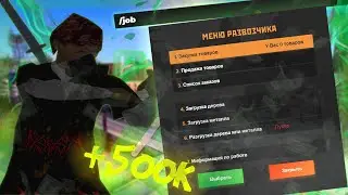 СЛИВ AHK ДЛЯ РАБОТ AMAZING ONLINE