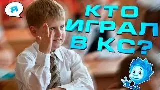 ШКОЛОМОНТАЖ/Не играл