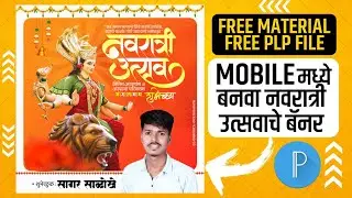 Navratri Utsav Banner Editing | Navratri Banner Editing Plp File | Navratri Banner Editing Pixellab
