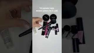 #мэрикэй #косметика #уходзакожей #бизнес #тушьдляресниц ПРИМАКОВА ОЛЬГА ЗАКАЗАТЬ КОСМЕТИКУ